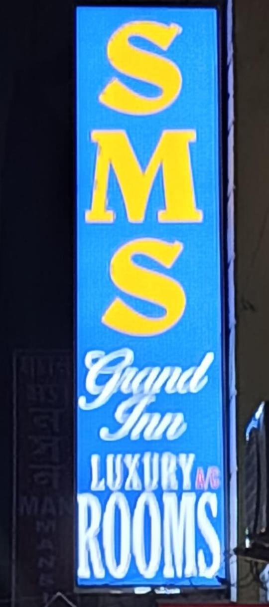 Sms Grand Lodge